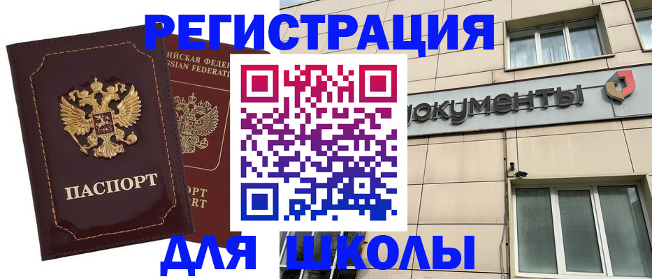 временная регистрация 2025 в Бутурлиновке