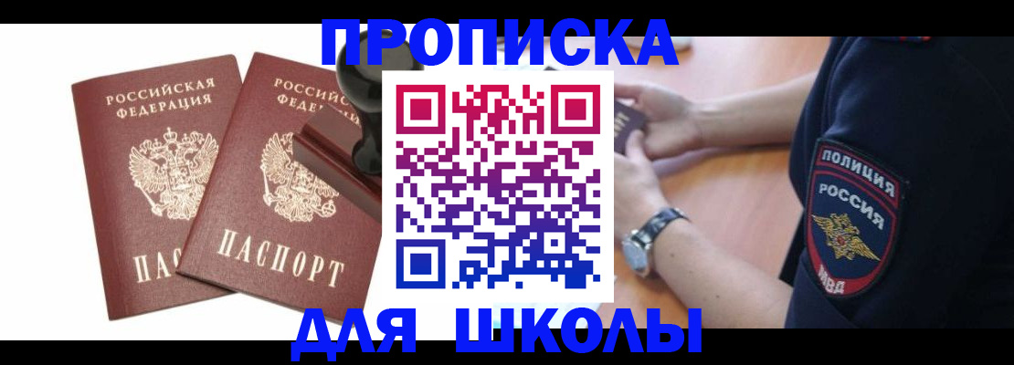 временная регистрация в Бутурлиновке